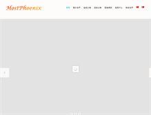 Tablet Screenshot of hostphoenix.net